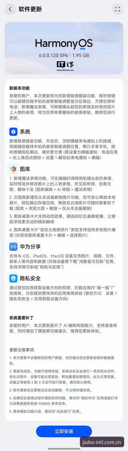 九博苹果版如何解决移动端看球数据同步问题？实测结果令人意外